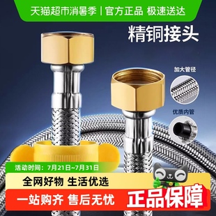 不锈钢金属丝防爆高压热水器连接编织软管马桶进水管冷热水管4分