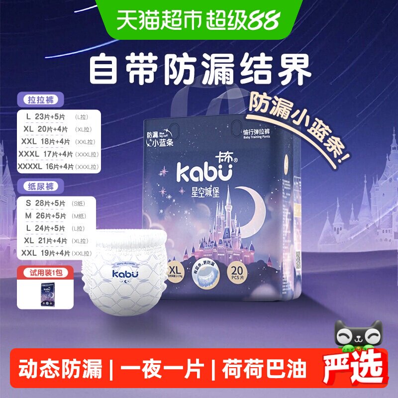 卡布婴儿超薄柔软透气防漏拉拉裤