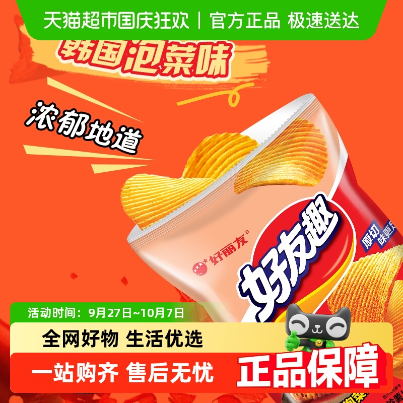 好丽友韩国泡菜味休闲食品