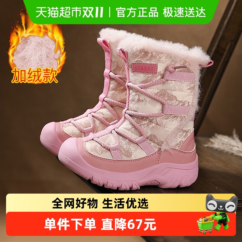 星期六女童鞋东北户外加绒雪地靴防滑保暖男童棉靴儿童加厚棉鞋