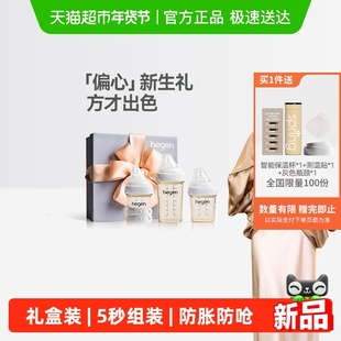hegen海格恩原装进口新生儿初乳宝盒多功能防胀气PPSU小奶瓶礼盒