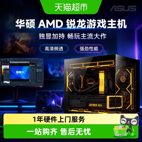 华硕RTX5060游戏主机5纳米风冷