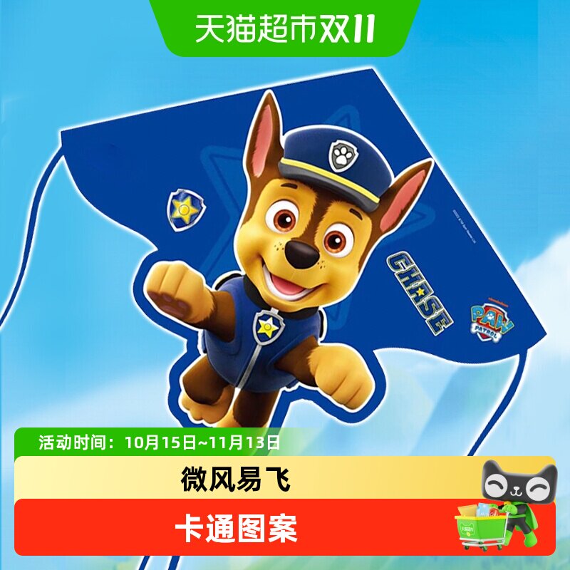 汪汪队大风筝2026新款手持线盘微风易飞小猪佩奇男孩生日礼物玩具