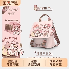 儿童迷你双肩包可爱奥松书包粉色小型背包女生2025新款卡通实用