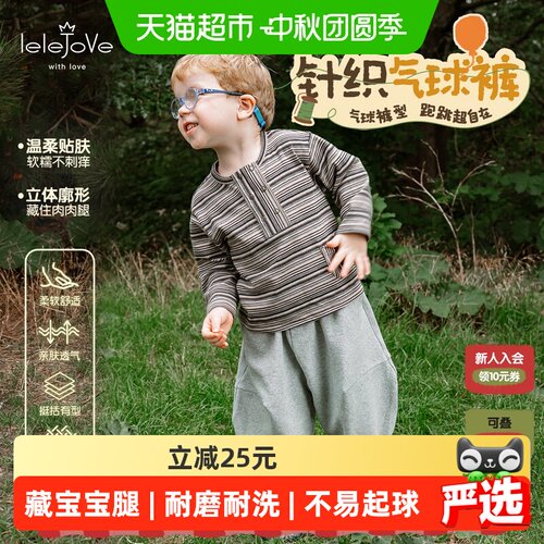 lelejove秋季新款儿童气球裤