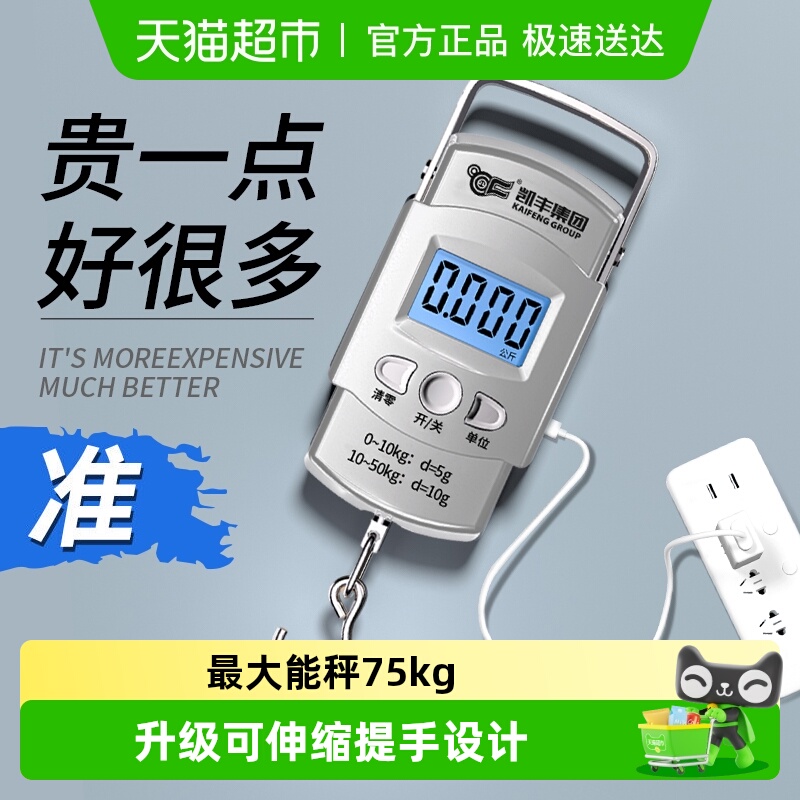 凯丰2025新款便携式手提电子秤精准家用小型高精度商用称重弹簧称