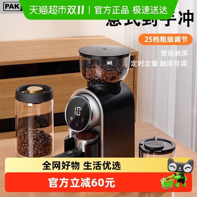 PAKCHOICE电动一体磨豆机