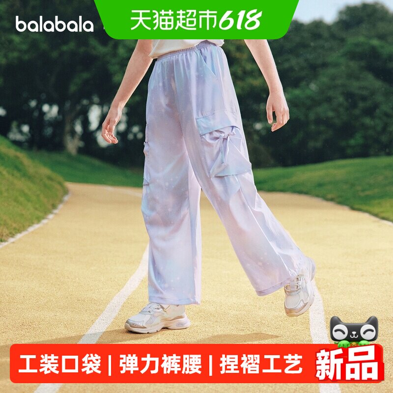 【balaOne】巴拉巴拉童装儿童裤子女童长裤夏装薄2026新款工装裤