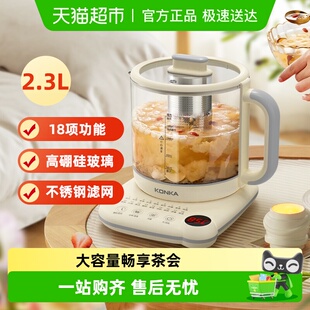 康佳养生壶多功能家用办公室煮茶壶花茶壶2.3L大容量烧水壶