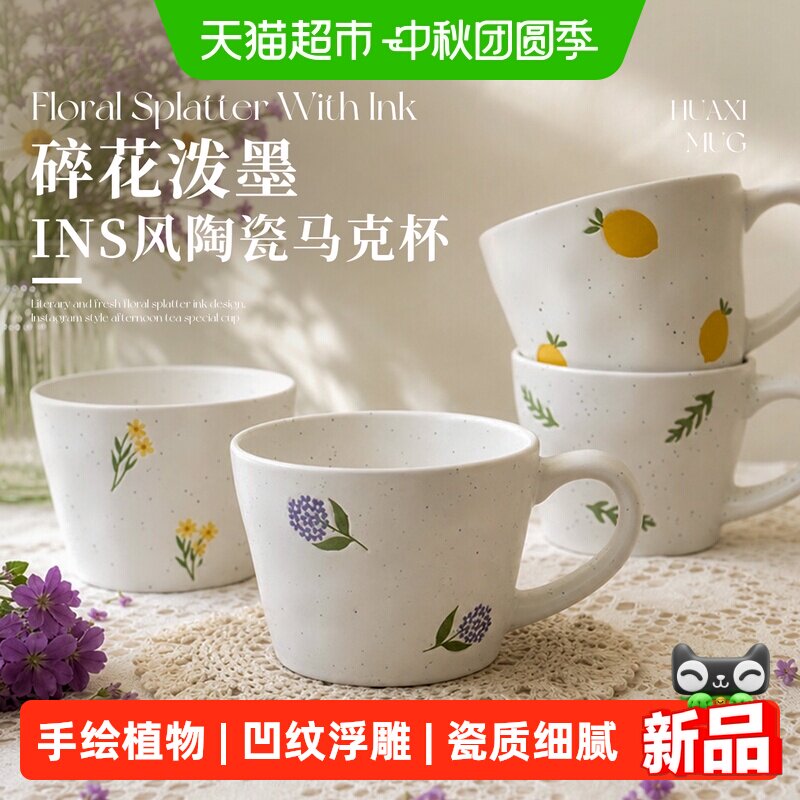 肆月手绘马克杯全手工宽内壁