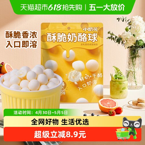 酥脆奶酪球牛奶泡泡QHE+其嘉