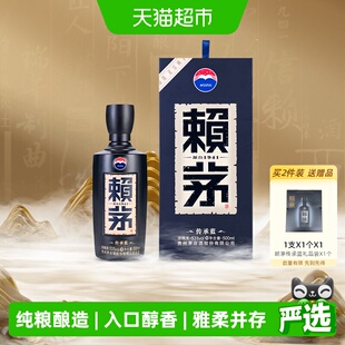 茅台赖茅传承蓝53度酱香型高端白酒收藏宴请500ML*1单瓶装