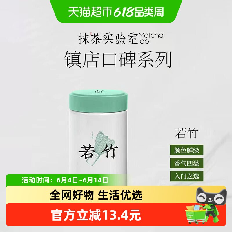 抹茶实验室纯抹茶粉罐装100g
