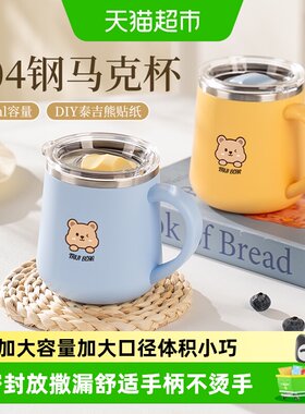 广意304不锈钢泰吉熊马克杯