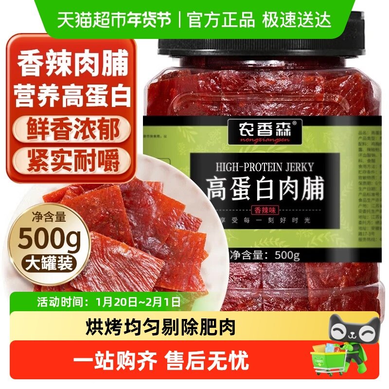 农香森正宗靖江手撕肉脯蜜汁味肉干鸡猪肉脯即食特产小吃,零食/坚果/特产,猪肉类,淘宝优惠券,粉丝福利购,淘宝优惠卷