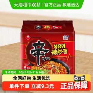 12个月 农心韩国进口辛拉面辣炒面辣味方便面泡面135g 5包