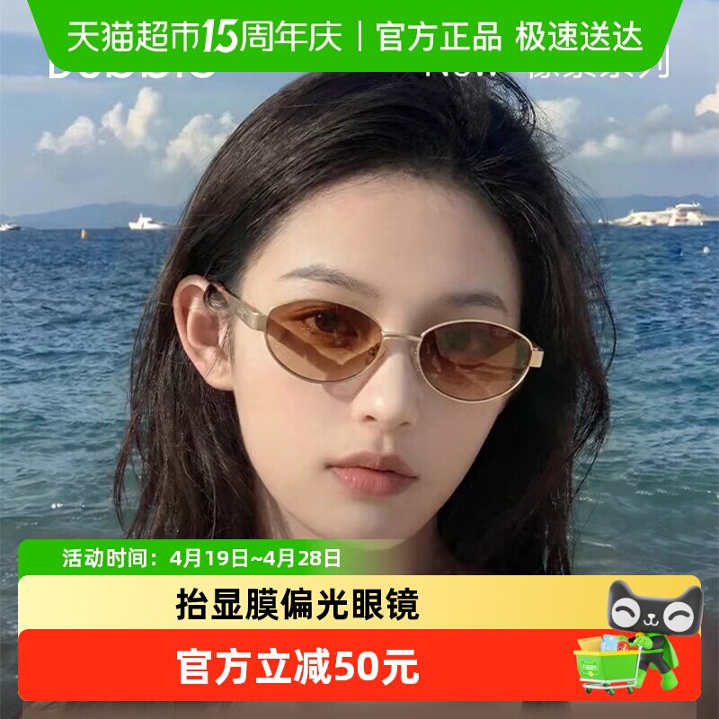 【26春新品】Bubble像素墨镜复古窄框运动老钱太阳镜户外偏光眼镜