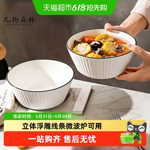 几物森林北欧风加厚防烫汤碗