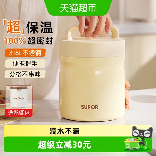 苏泊尔1.3L不锈钢保温饭盒桶锁鲜