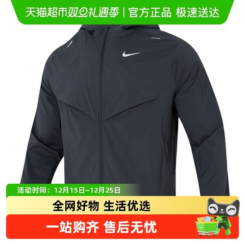 耐克男梭织夹克健身训练服外套