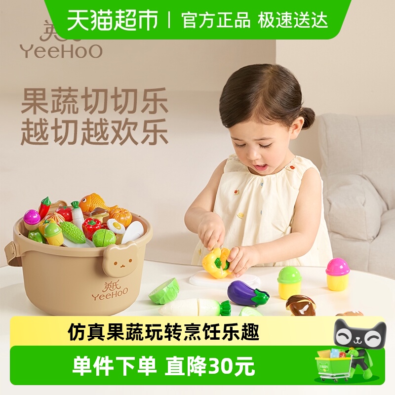 英氏早教切切乐