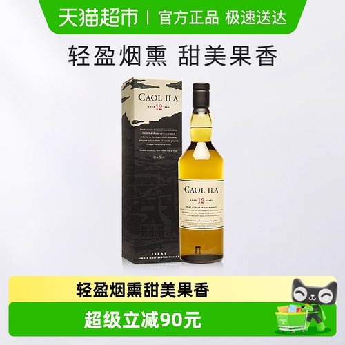 进口英国卡尔里拉威士忌700ml