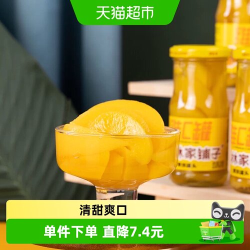 林家铺子维c黄桃水果罐头
