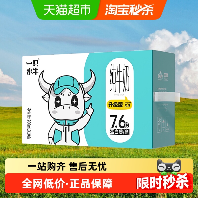 皇氏乳业纯牛奶广西水牛奶早餐奶