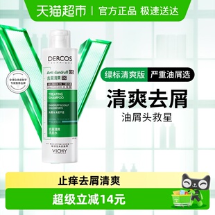 薇姿绿标洗发水清爽去屑控油蓬松洗发露200ml 下拉享淘金币