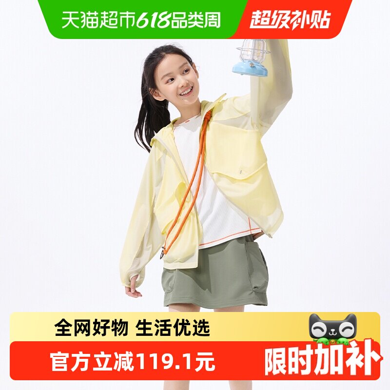 蕉下儿童轻薄透气户外防晒衣TS409皮肤衣防晒服男女童运动防泼水