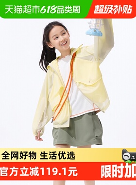 蕉下儿童轻薄透气户外防晒衣TS409皮肤衣防晒服男女童运动防泼水