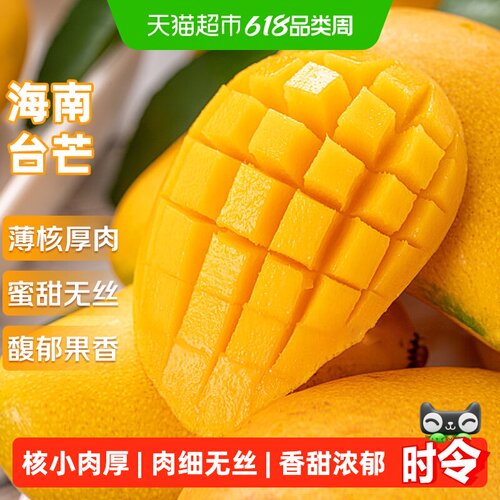寻天果蔬海南台农芒果