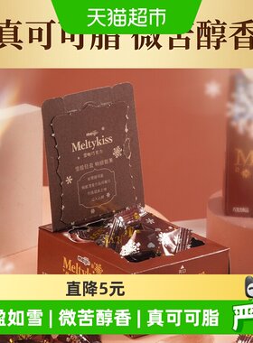 Meiji/明治雪吻夹心巧克力