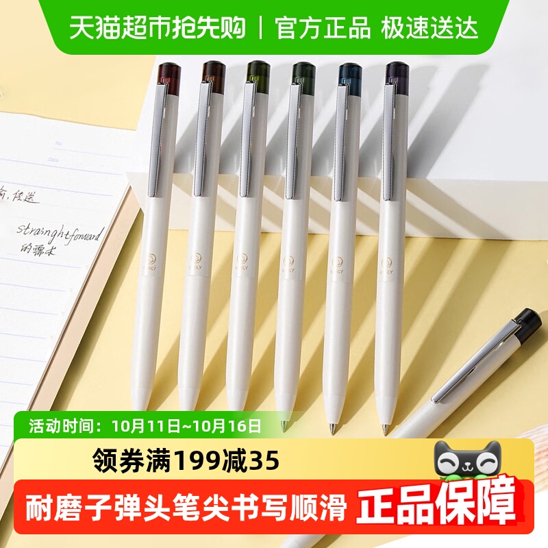百乐按动式五彩斑斓的黑中性笔