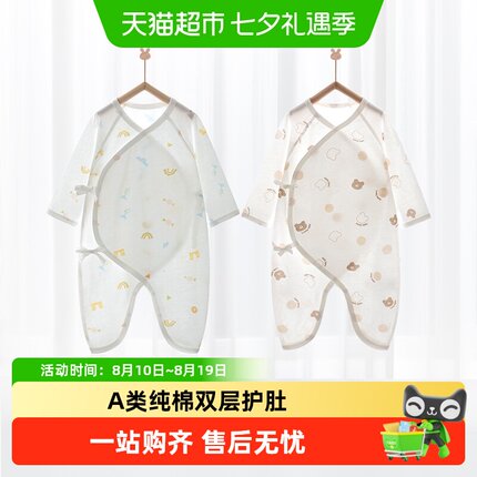 婴蓓依婴儿连体衣新生儿衣服宝宝蝴蝶衣0-6个月春夏a类护肚和尚服