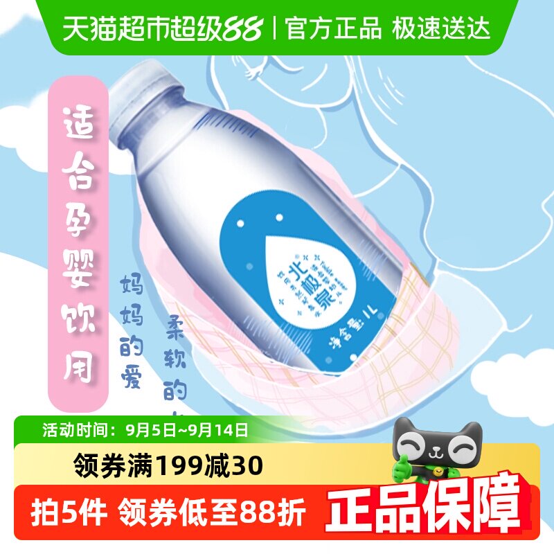 ����Ȫ������Ȼ��Ȫˮ���ʺ���Ӥ���ã������Կ�Ȫˮ111.72Ԫ��3��(��37.24Ԫ/��)