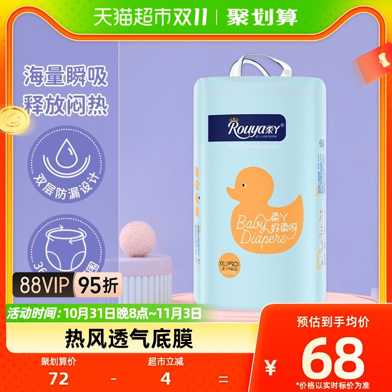 柔丫芯太软拉拉裤XXL50片超薄透气婴儿宝宝小内裤尿不湿非纸尿裤属于什么档次？
