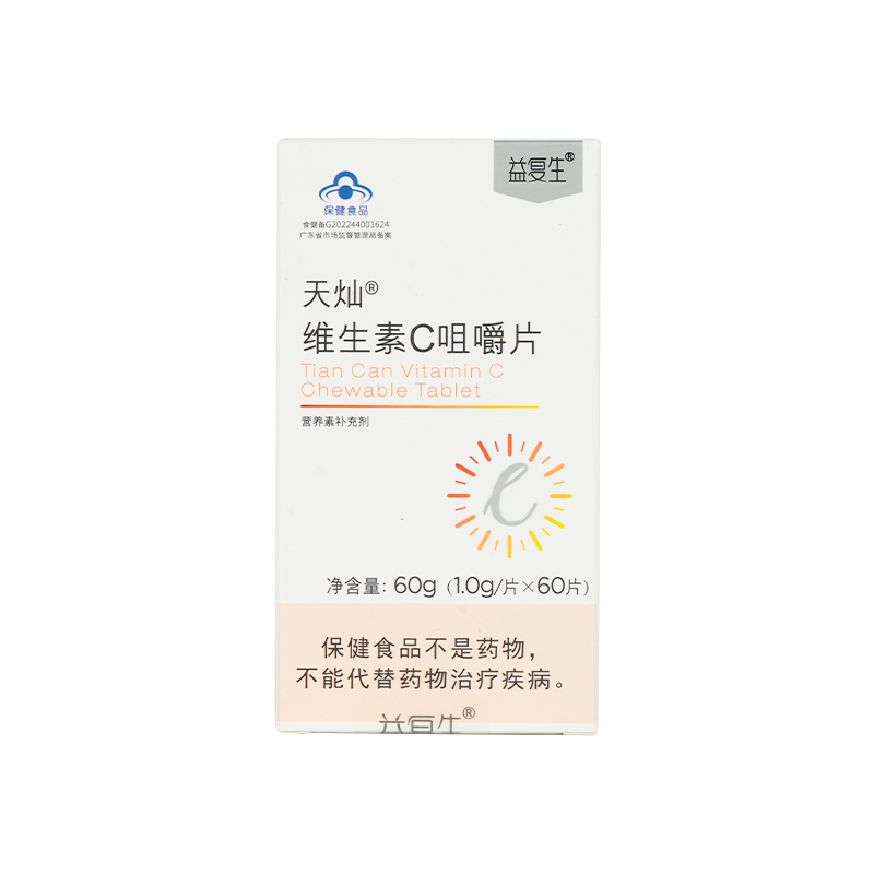 益复生天灿维生素C咀嚼片