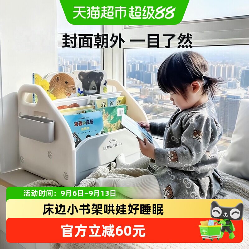 Lunastory儿童书架安全低重心图片