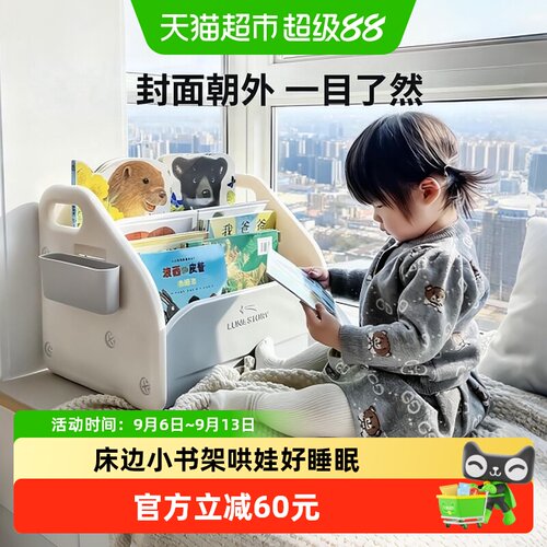 Lunastory儿童书架安全低重心