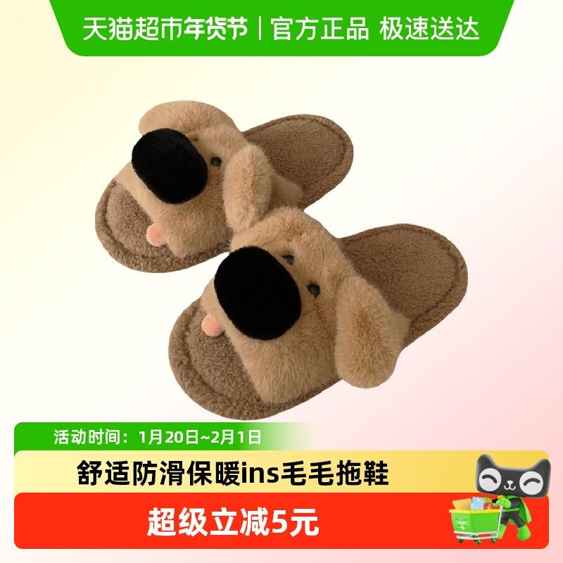 细细条 趣味大鼻子狗狗情侣居家秋冬棉拖舒适防滑保暖ins毛毛拖鞋,居家布艺,居家棉拖/棉鞋,淘宝优惠券,粉丝福利购,淘宝优惠卷