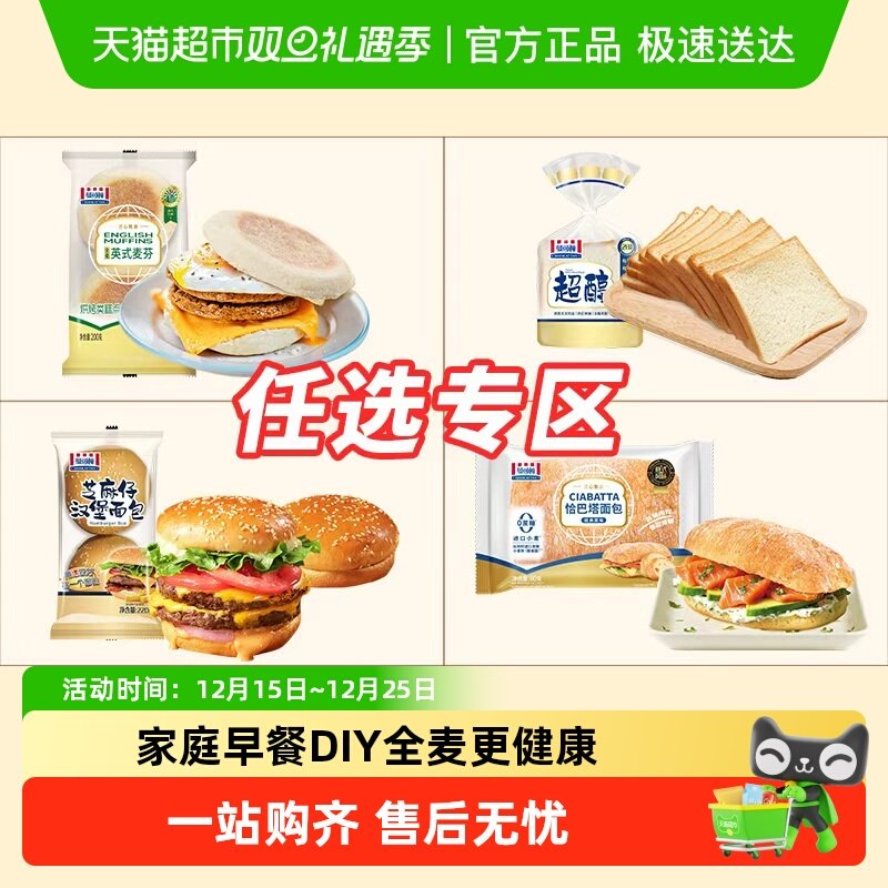 曼可顿麦芬芝麻仔热狗恰巴塔早餐