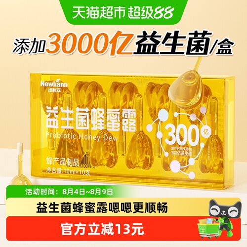 newliann/纽利安益生菌蜂蜜露