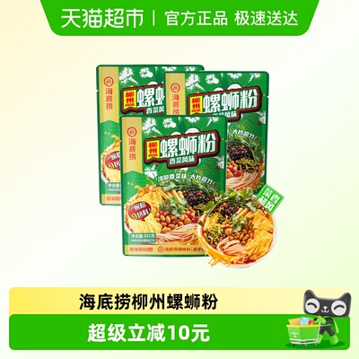 海底捞柳州螺蛳粉332g×3袋