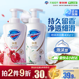 舒肤佳红石榴果酸沐浴露持久留香山茶花泡沫乳液男女士家庭装正品