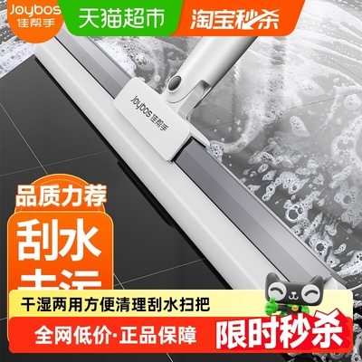 佳帮手新款硅胶地刮魔术扫把