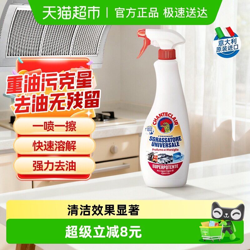进口大公鸡多能油污清洁剂厨房抽油烟机去油重油污强力除垢小白鞋