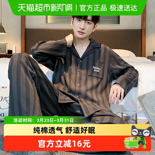 开衫 新款 条纹长袖 长裤 顶瓜瓜男士 纯棉睡衣套装 全棉家居服男春秋季