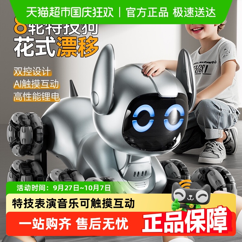 4DRC男孩玩具智能机器狗遥控车