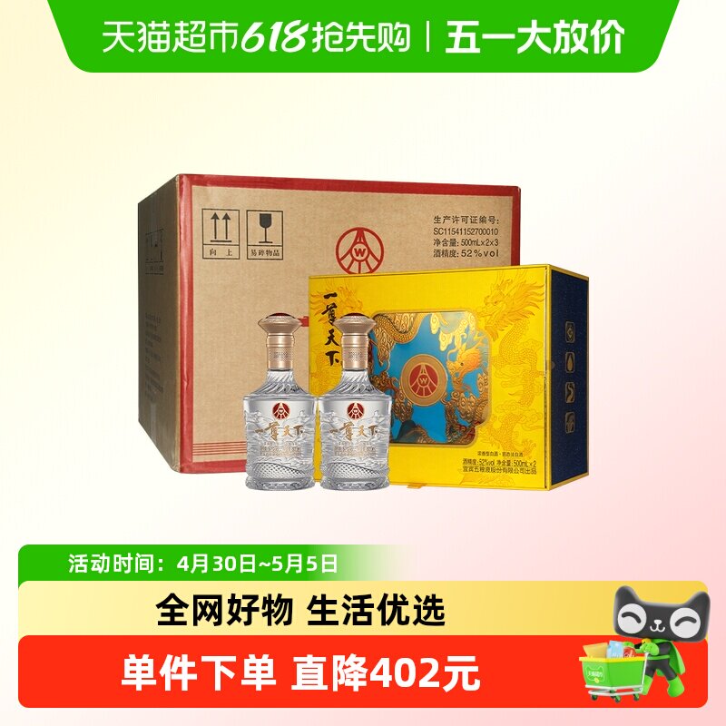 ����Һ�ɷݳ�Ʒһ������ʢ����Ʒ52��500ml*2ƿ*3��Ũ������о� һ������������� 500ml*2ƿ*3�� 557.16Ԫ(��88VIP 95��)